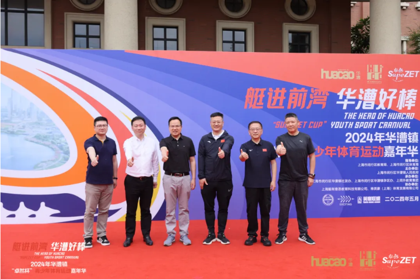 【分院动态】华漕：践行社会责任，关注青少年成长，这家春申金字塔人才企业这样做......